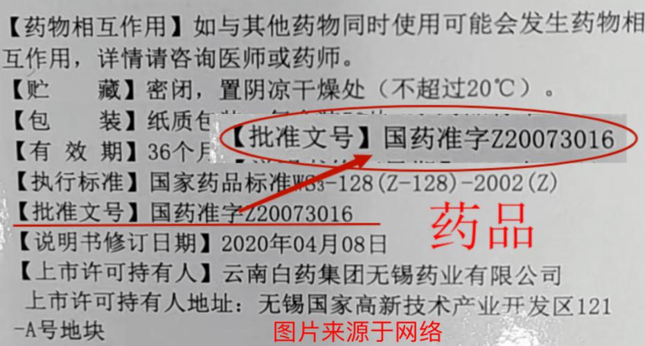 南京吐血整理：揭秘全国个人收药卖药电话背后的真实回收逻辑